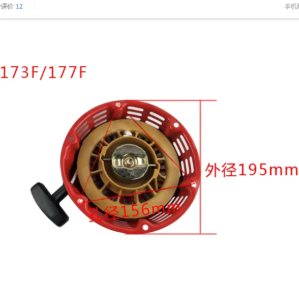 Recoil Pull Starter Start repair part For GX240 GX270 173F 177F 173 177 Engine Generator Water Pump