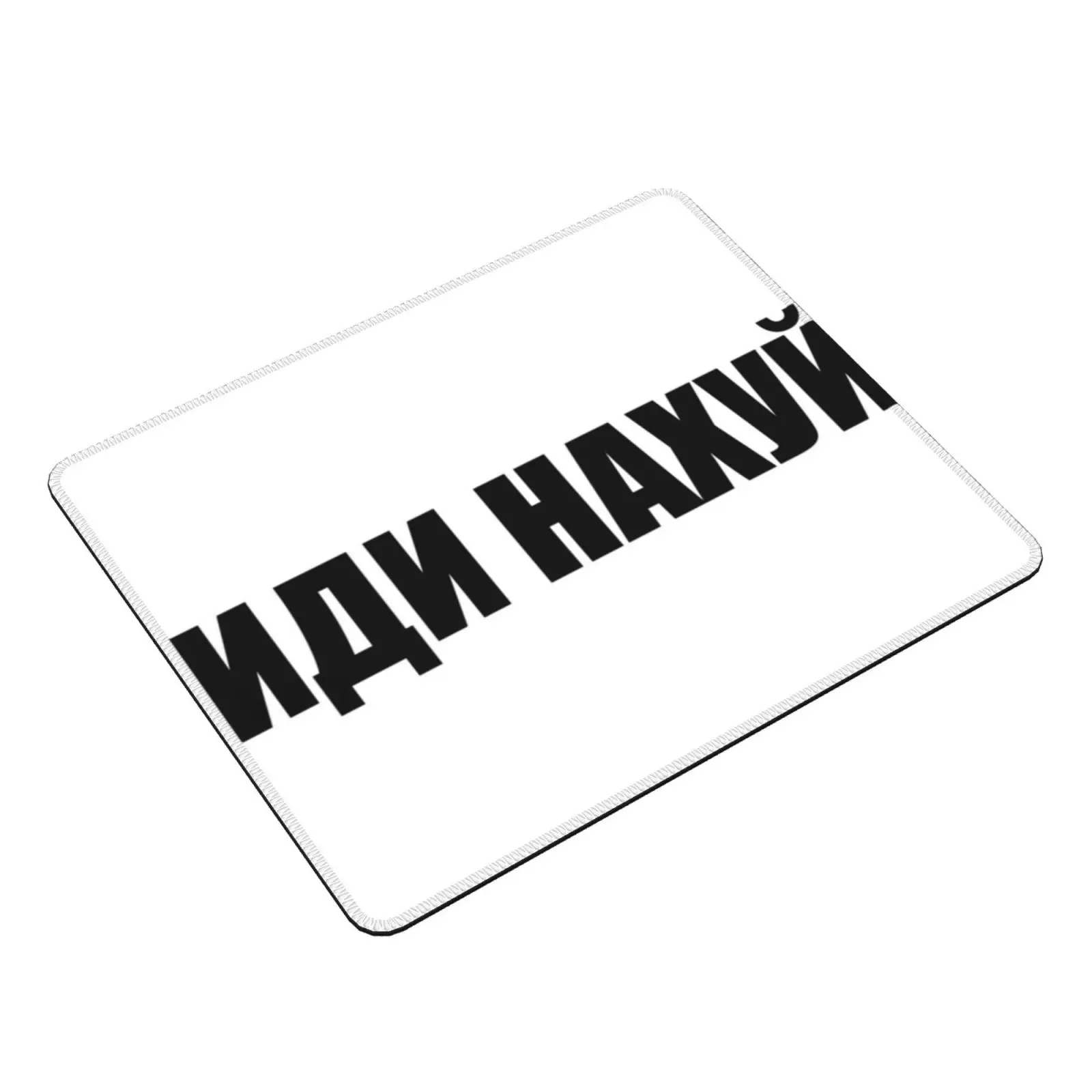 Idi Nahui 2 Mouse Pad DIY Print Idi Nahui Swear Impact Font Funny Laugh Humor Joke Russia Russian