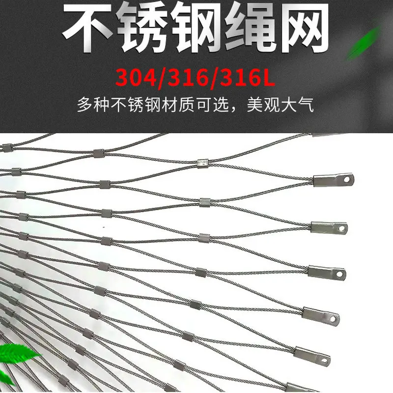 HQ SN01 CUSTOMIZED Stainless Steel 304/316 Wire Rope Cable Net Mesh for Fence Railing Balustrade Zoo and Garden