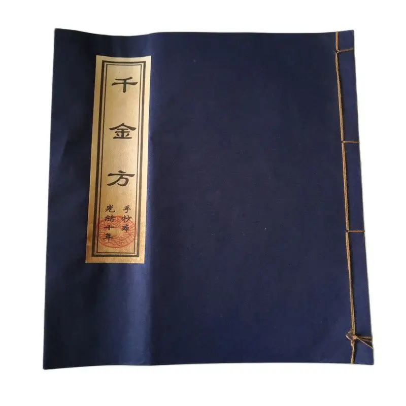 Chinese Old Thread-Bound Books Of Traditional Chinese Medicine Books (Qianjin Prescription)