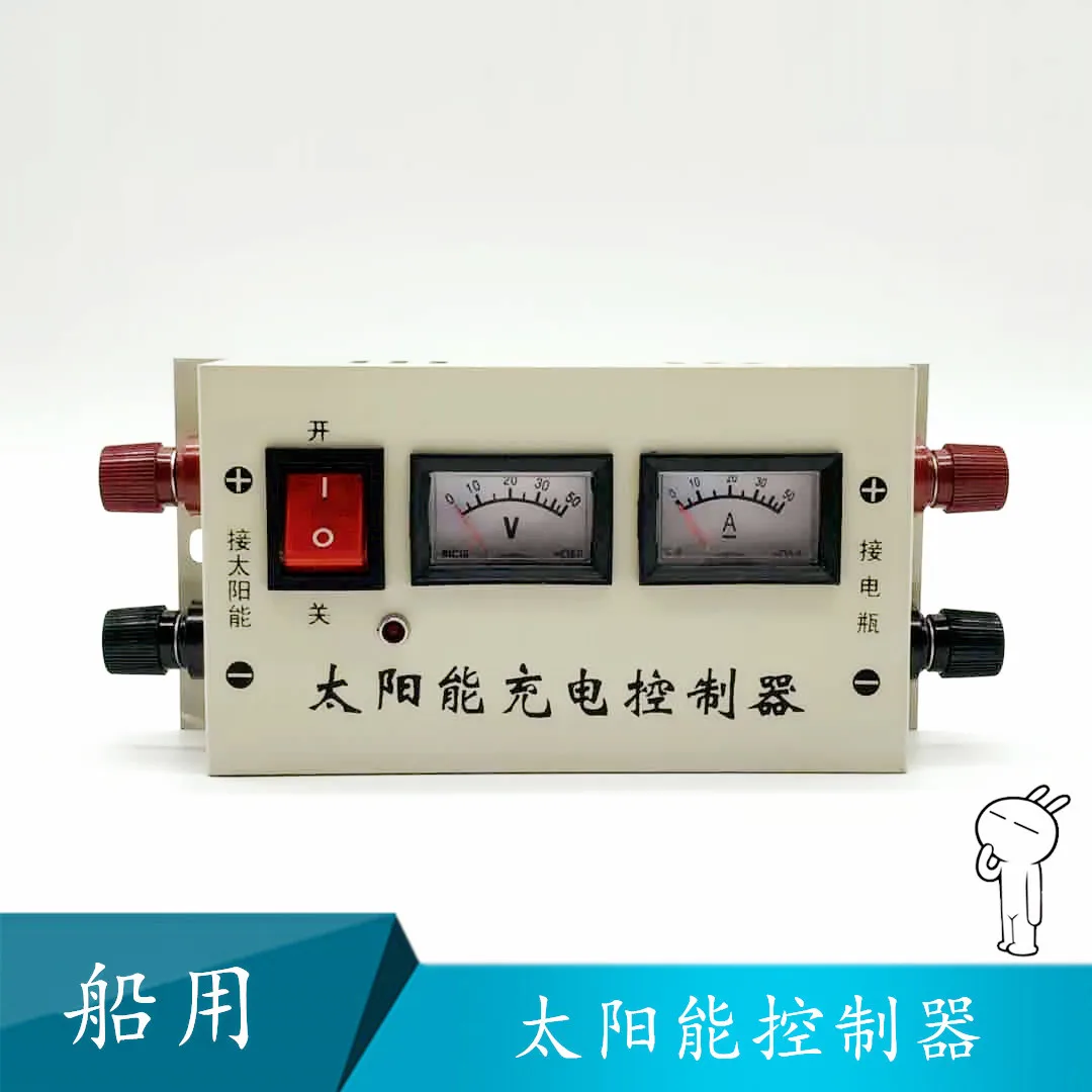 Marine Solar Panel Controller Solar Controller Connected to the Battery 50A Power 24V Automatically