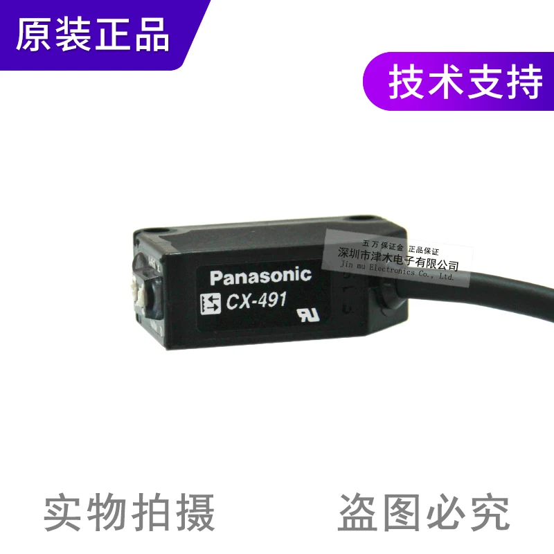 Photoelectric switch CX-491/CX-493 mirror reflection type photoelectric sensor