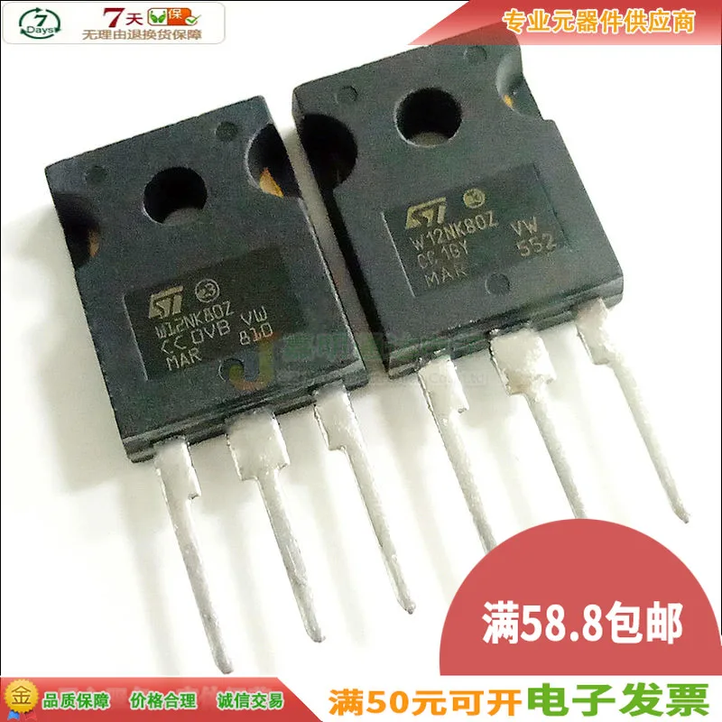 الأصلي جديد 5 قطعة/STW12NK80Z W12NK80Z إلى 247 800V 12A