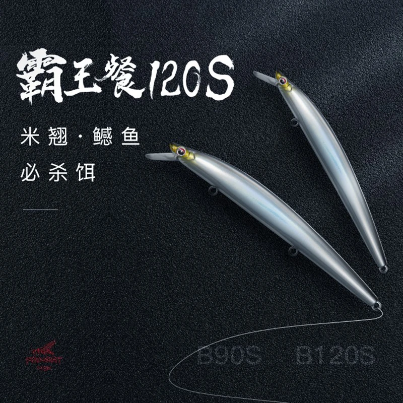 Overlord Wobbler Shad B90S/B120S - Cebo duro hundimiento lento