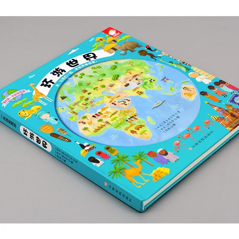 My First Exploration Picture Book Travel Around the World Chinese Educational 3D Flap Book Children Reading Books