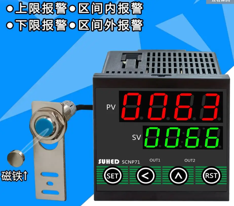 Tachometer Digital Display Intelligent Range Inside and Outside Control Motor Motor Upper and Lower Limit Alarm Output Tachomete