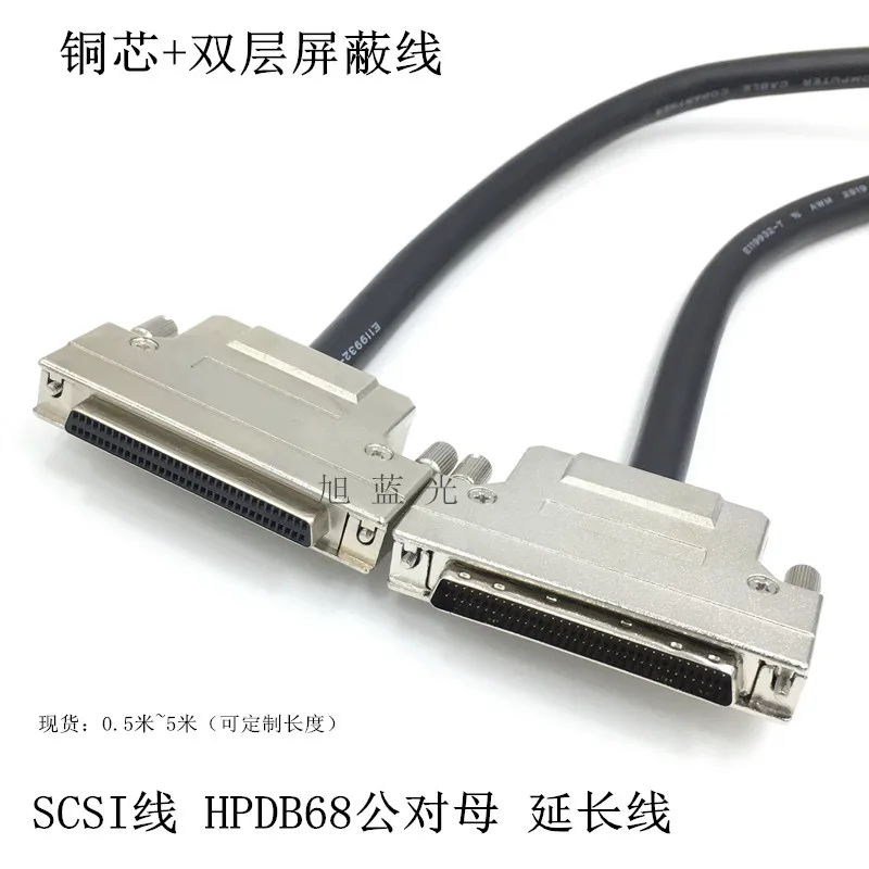 SCSI Cable HPDB68 Male/female Data Cable SCSI68P Male to Female Extension Cable Scsi 68 Core Extension Cable