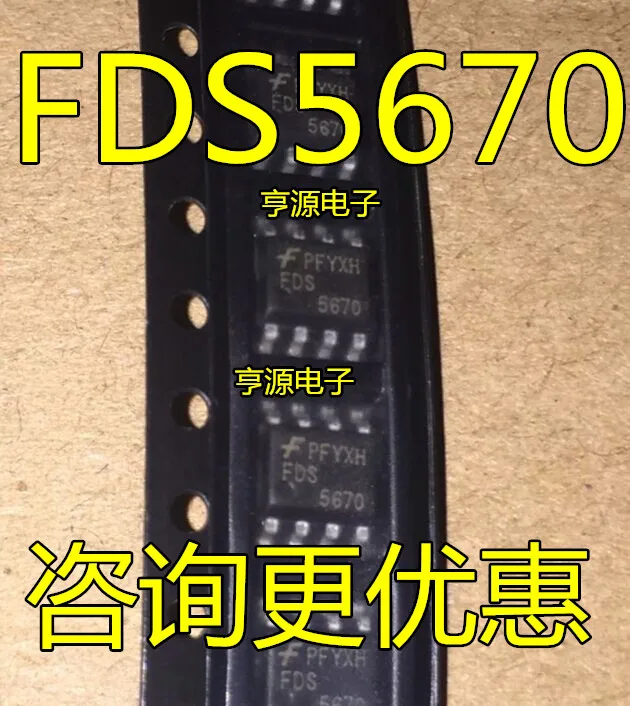 10pieces FDS5670