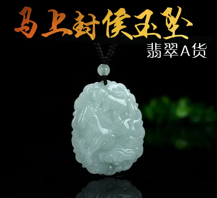 Quality Superb Myanmar Jade Monkey Horse Amulet jadeite pendant Mala Bead Hanging propitious Talisman