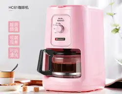 Hai's home coffee machine HC61 household American drip type automatic coffee maker pink Freshly ground cafe bean freshly cooked