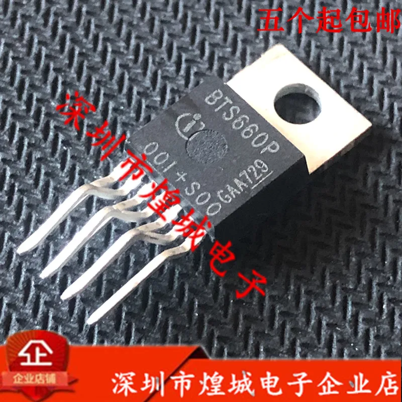 

5PCS/Lot BTS660P TO-220-7