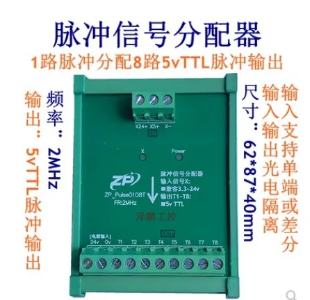 

Pulse Signal Distributor 1 Pulse Is Divided into 8 TTL Pulse Output, Multiple Basler Camera Trigger