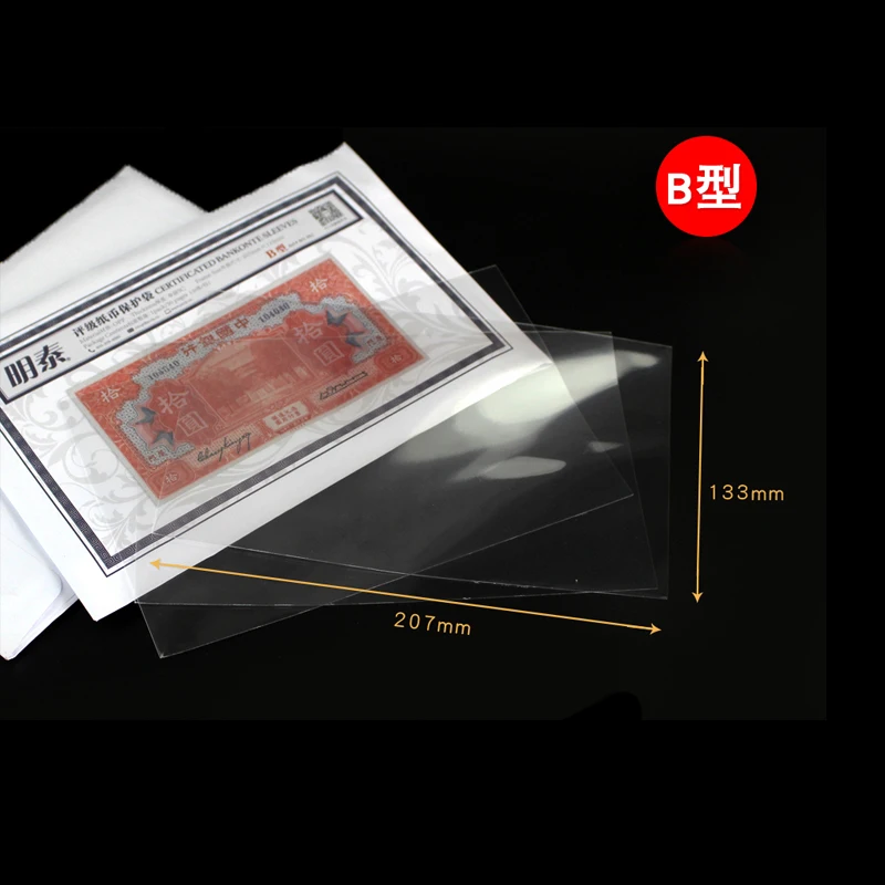 A/B/C/F type grading banknote protection bag 0PP bag 50pcs/lot