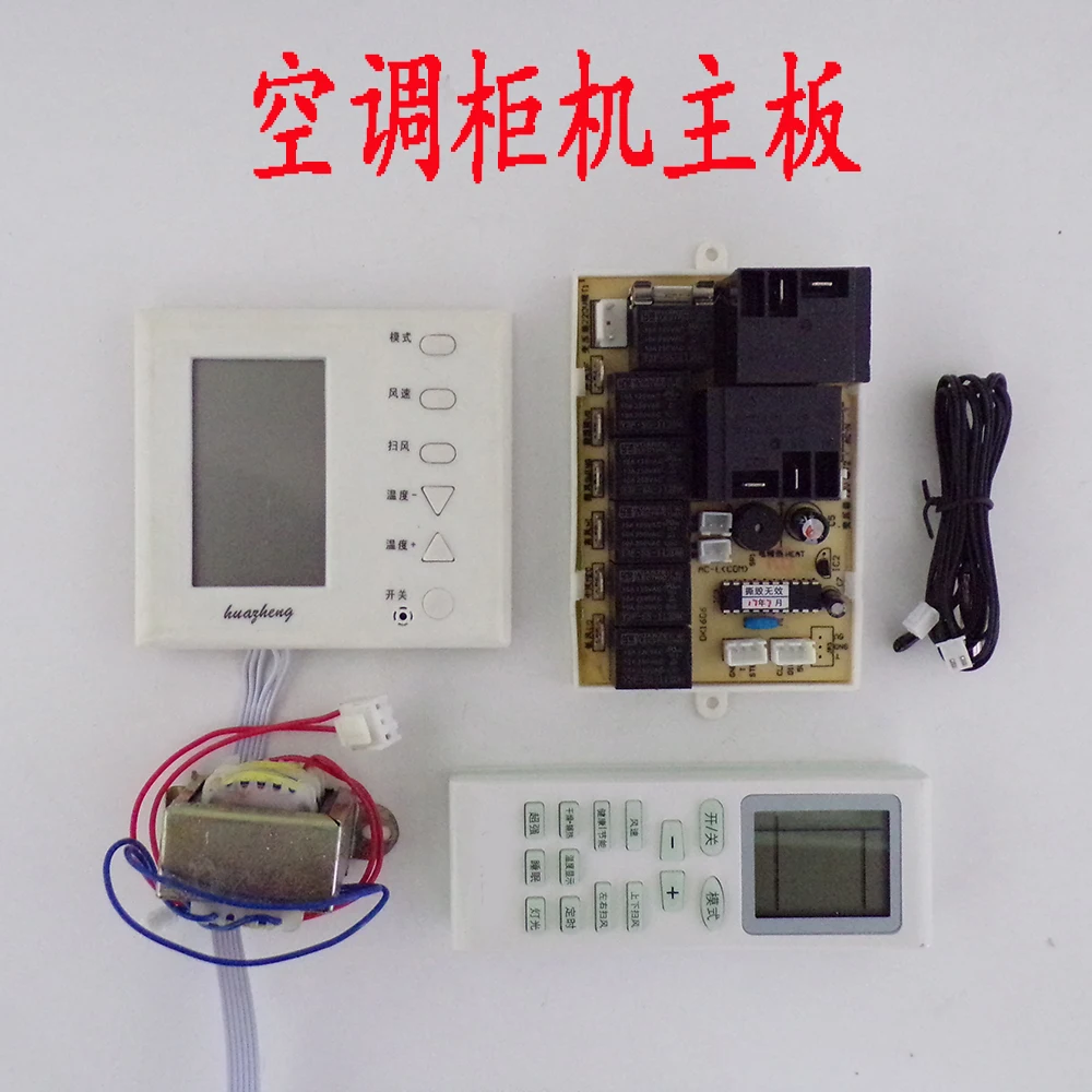 Air conditioner cabinet universal board Modified version Control board universal board with defrosting function universal