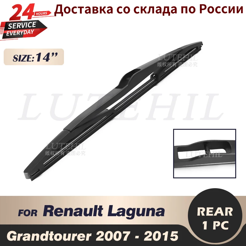 

Щетка стеклоочистителя задняя 14 дюймов для Renault Laguna 3 Grandtourer Estate 2007-2015 2008 2009 2010