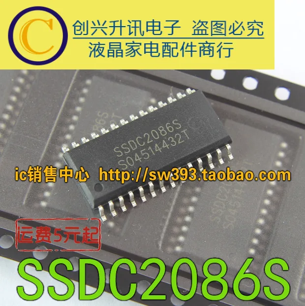 SSDC2086S