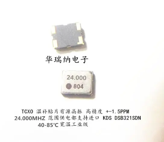 5PCS/ KDS DSB321SDN 24M 24MHZ 24.000MHZ TCXO 3225 temperature compensated crystal high precision