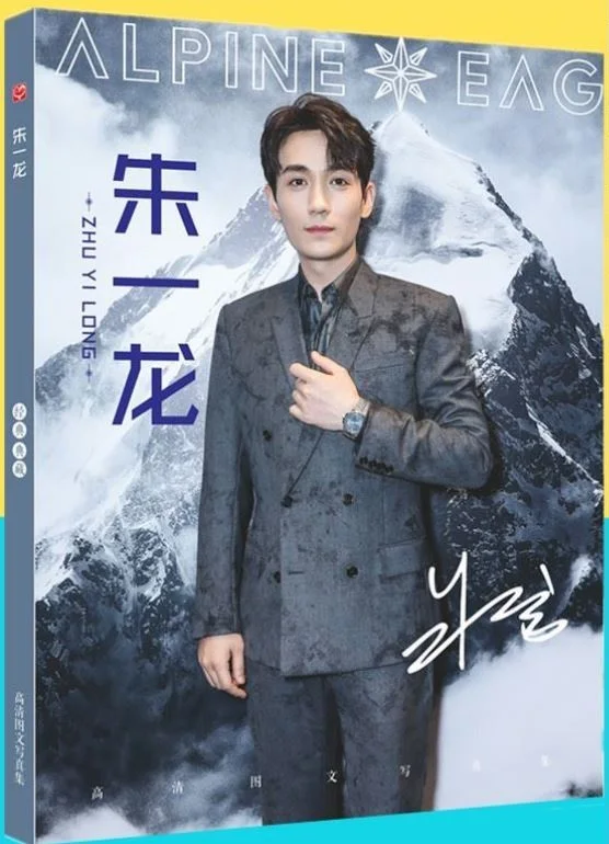 Zhu Yi Long Photos Book China Male Actor TV Drama Program Poster Postcard Bookmark Picture Magazine Book 2019 Set Festival Gift