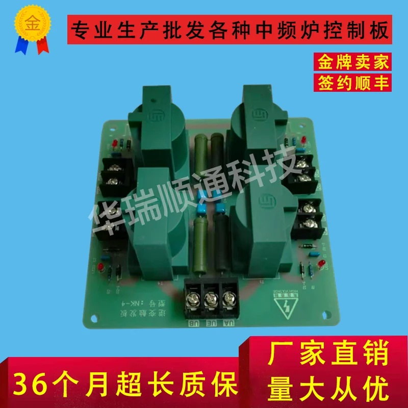 NK-4 Inverter Trigger Board DLJ-104 One Tow Four Inverter Pulse Board Intermediate Frequency Furnace Inverter Trigger Board Puls