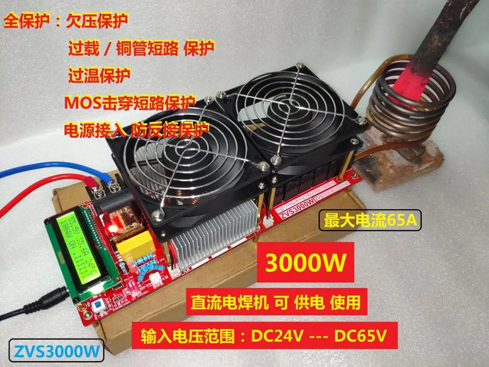 3000 watts ZVS high frequency induction heater quenching heating smelting 6 tubes for DC welding machine power supply