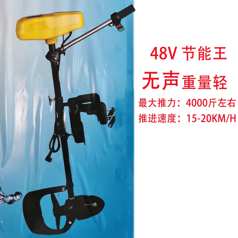 Brushless electric outboard engine outboard machine screw propeller Marine fishing vessels of horsepower 750W