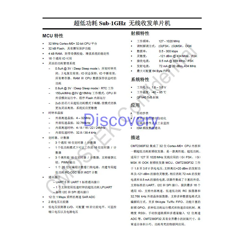 Módulo de microordenador inalámbrico de un solo Chip CMT2380, transceptor inalámbrico de 433M, módulo inalámbrico de núcleo M0, con antena