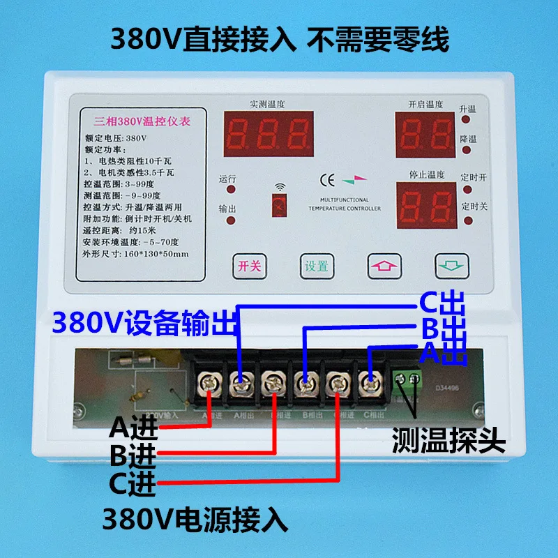 Termostato elettrico dell'attemperatore del cavo caldo del regolatore di temperatura della ventola di pressione negativa di raffreddamento trifase 380V