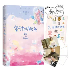 Go Go Squid Chinese Popluar Novel Mo Bao Fei Bao Works Han Shangyan, Tong Nian Youth E-sports Sweet Love Story Book