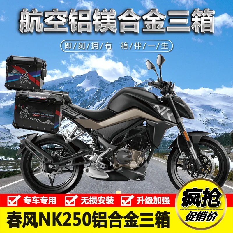 

Для Cfmoto Nk250 боковой ящик из алюминиевого сплава задний ящик Nk150 три коробки багажник и алюминиевая коробка для