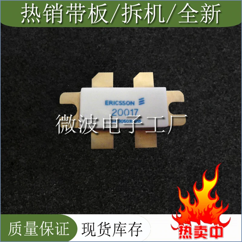 PTB20017 SMD RF 튜브 고주파 튜브 전력 증폭 모듈