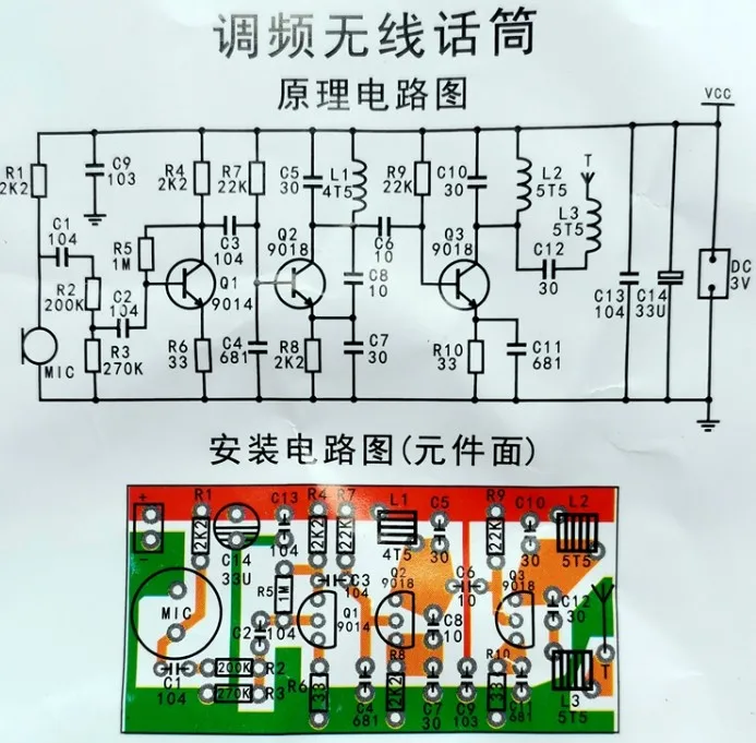 FM wireless microphone kit electronic DIY production practice electronic welding training package
