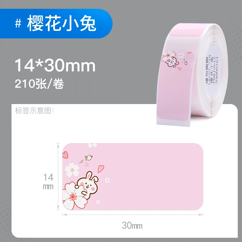 Christmas Label Paper of Niimbot D101/D11 / 110 printer price paper price label sticker supermarket commodity price paper