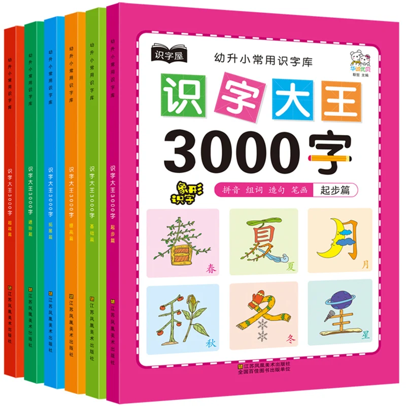 Libros de educación preescolar para niños y adultos, libro de lectura de palabras, caracteres chinos básicos, escritura han zi, 3000