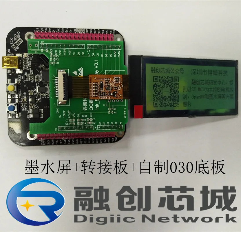 Ink Screen/electronic Label/ink Screen Adapter Board/STM32 Development Board