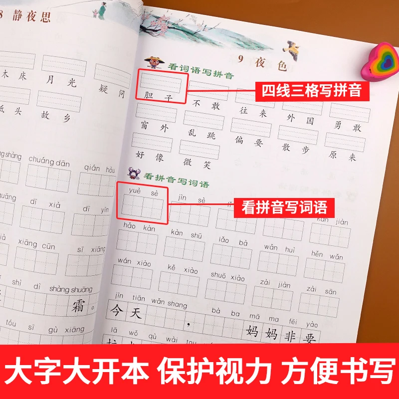 5 volúmenes/juego de ejercicios especiales de lenguaje, libros de texto de práctica sincrónica, chino, ver Pinyin para escribir palabras HanZi