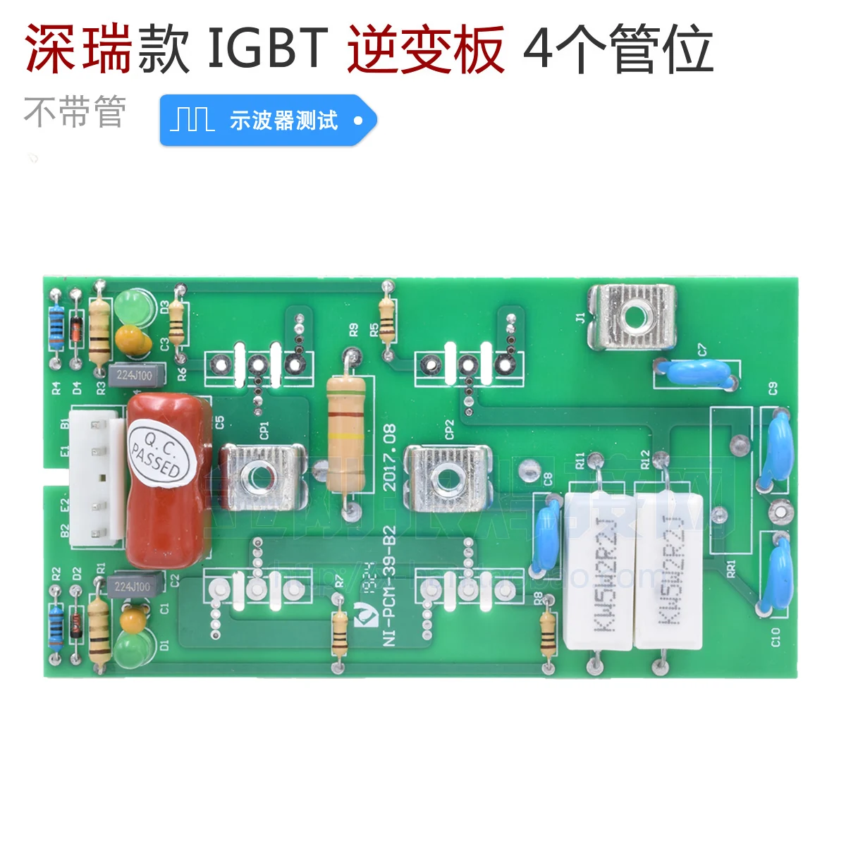 

Shenrui IGBT Single Tube Inverter Welder Inverter Board 4 Tube Position Without Tube Board Maintenance Accessories