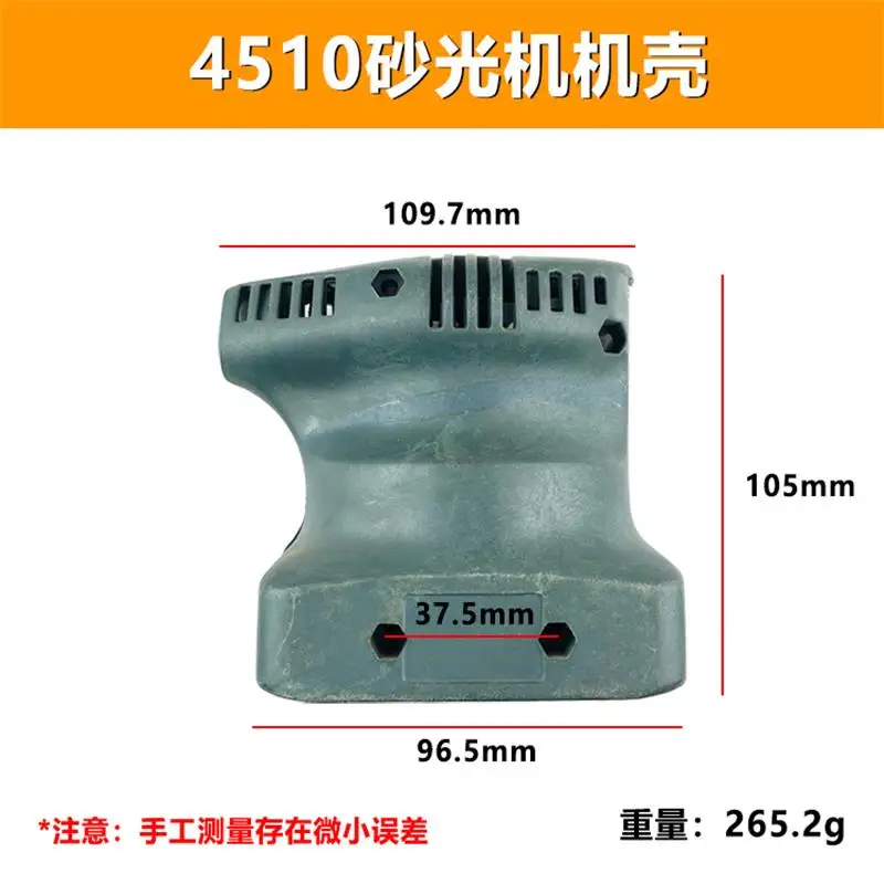 แบน Sander กระดาษทรายเครื่องเชลล์เหมาะสำหรับ Makita 4510ปลอกอุปกรณ์เสริม