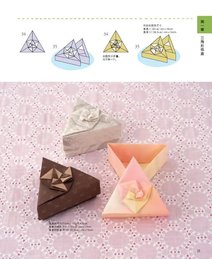 2 Designs Solid Geometry Origami Tomoko Fuse Works Simple and Interesting Polyhedral Carton 3D Origami DIY Paper Craft Book