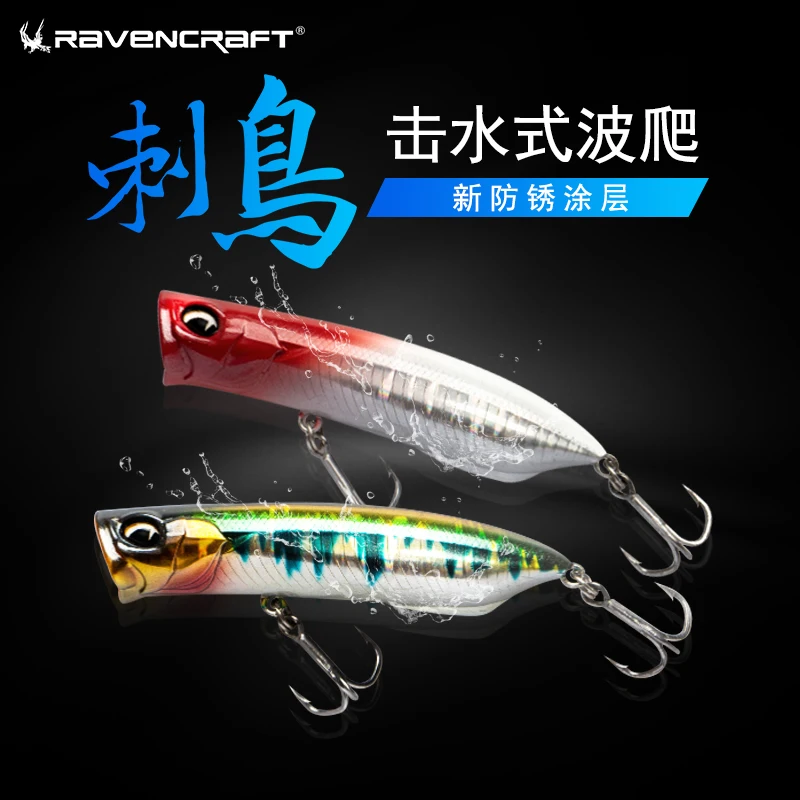 Ravencraft RC-BOMBER Popper Water Impact Fishing Lure 80mm/12g Artificial Wobbler Surface Floating For Bass Trout Pike Fake Bait