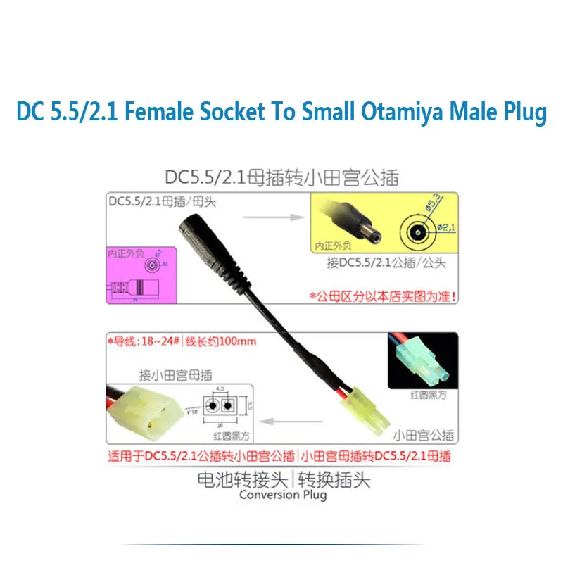Adaptador de enchufe de conversión DC 5,5/2,1 hembra a TAMIYA, 2 P, 2 pines, conector de alimentación, cargador de batería, macho, DC5.5
