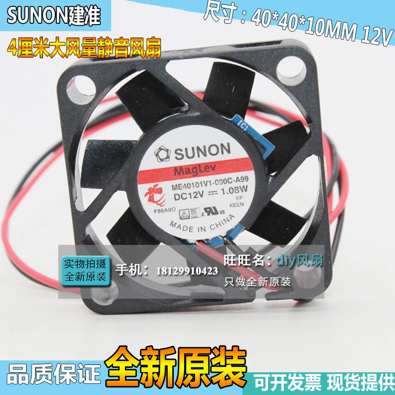 

SUNON ME50100V1-000C-A99 Server Cooling Fan DC 5V 1.30W 50x50x10mm 2-wire