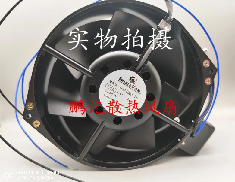 IKURA US7506X-TP AC100V 40/36W 172x150x55mm Server Cooling Fan