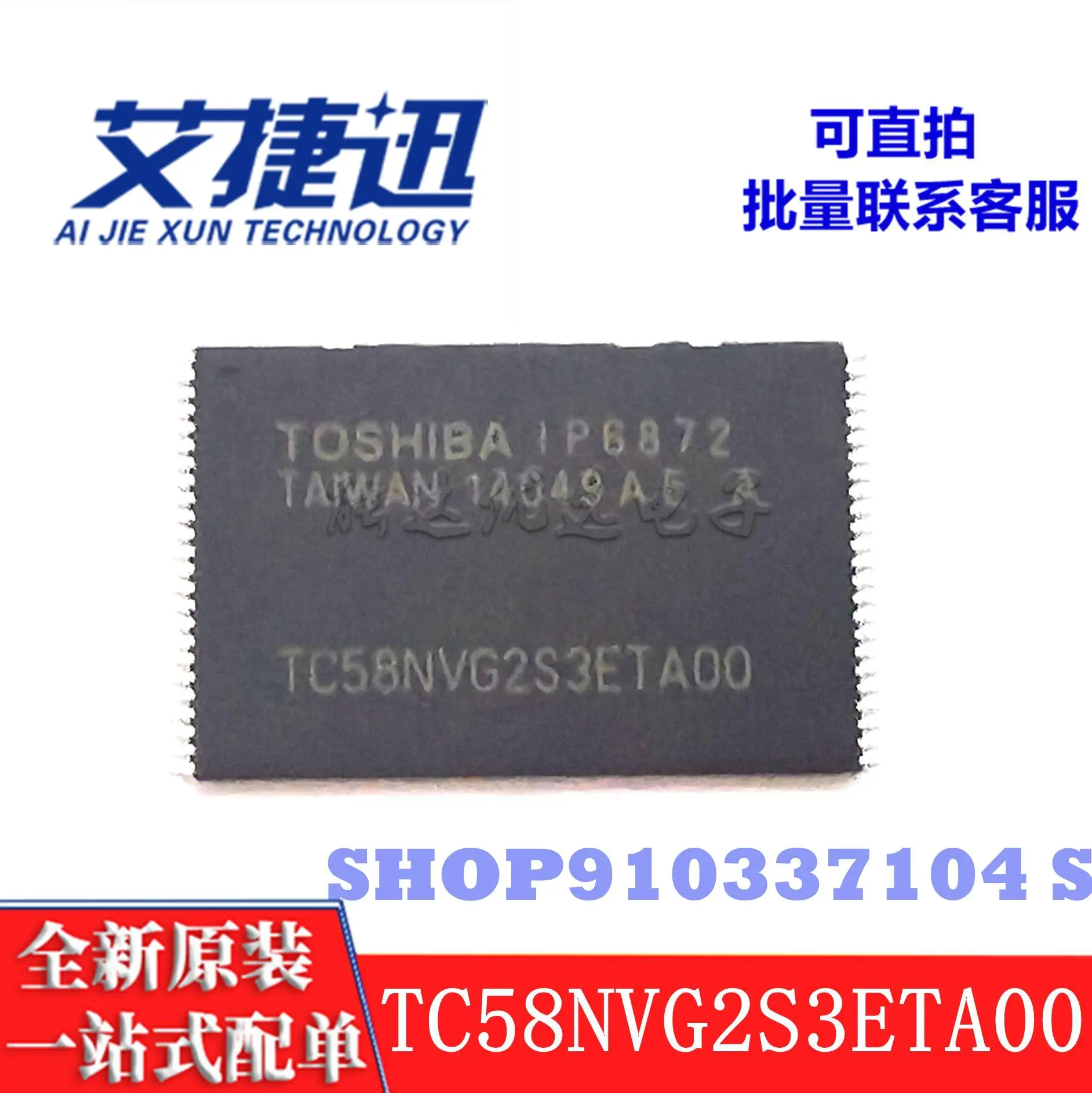 

5pcs/lot TC58NVG2S3ETA00 512MB memory IC chip new and original