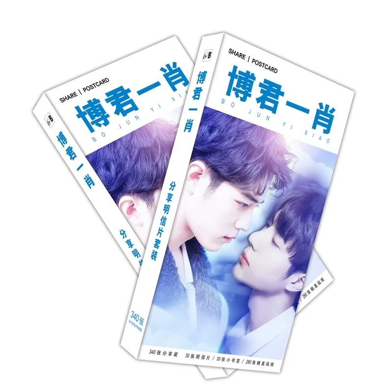 340 Pcs/Set Bo Jun Yi Xiao Large Paper Postcard Xiao Zhan,Wang Yibo Star Figure Greeting Cards Message Card Cosplay Gift