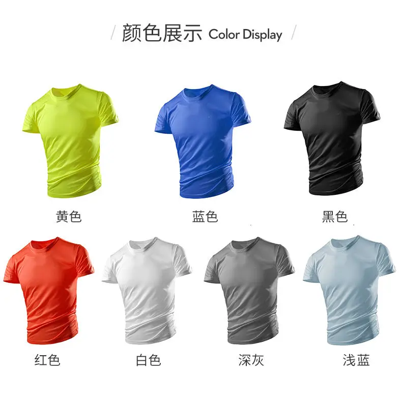 Men\'s Ice Silk Short-sleeved T-shirt Quick-drying Clothes Summer Solid Color Mesh Breathable Sportswear