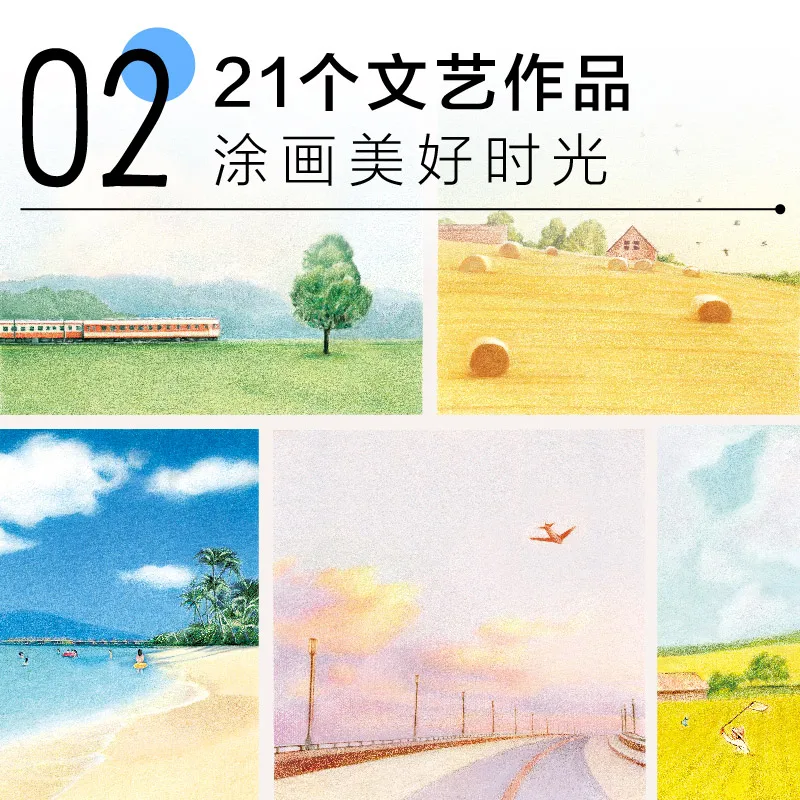 Poetry and Distance Cure Series Color Pencil Landscape Painting Book Zero Basic Color Lead Technique Tutorial Book