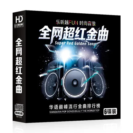 

China Music CD Disc Chinese 2021 Network Pop Music Song Album Collection 6 CD Disc Box Set