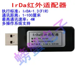 USB to IrDA | high speed infrared adapter | irda-1.3 (FIR) | multi system support | px-ir750