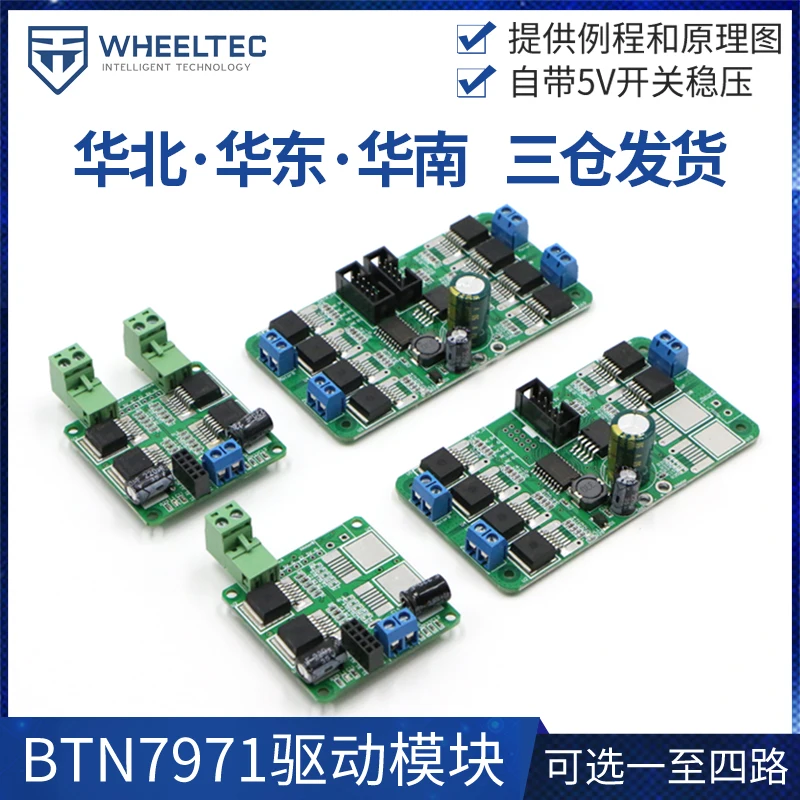 

Multi Way Btn7971 7960 Drive Module Omnidirectional Wheel Trolley Drive Module