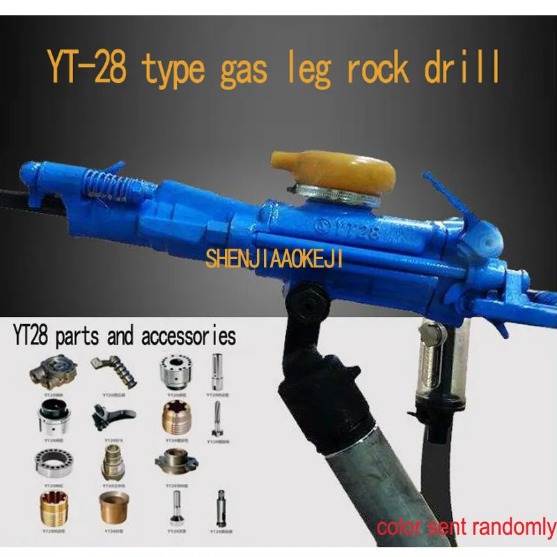 YT28 Easy Operate Pneumatic Small Vibration Rock Drill Machine Handheld Air Leg Type Wind-driven Drilling Rig Pneumatic Tool 1PC